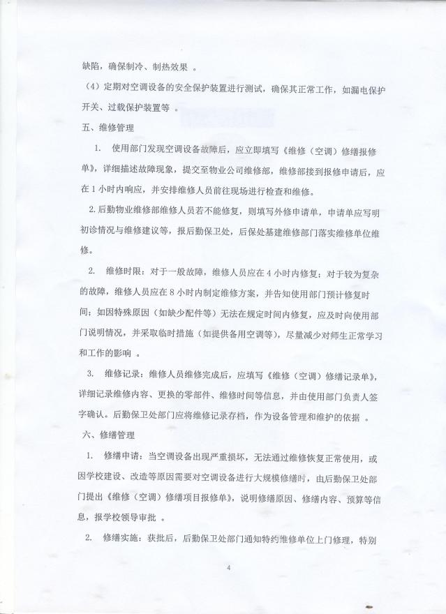 需要原文时请核对应栏目发布页