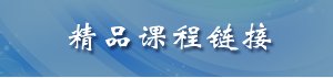 继续浏览时优先选择同栏目或相近主题
