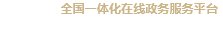 办事流程