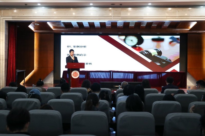 在工商外中校区4号楼报告厅圆满落幕
