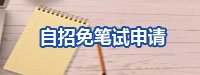 避免被站外镜像带偏