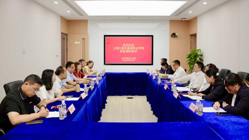 为紧贴区域公共法律服务行业发展实际